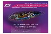 The 15th Translational Ophthalmology Seminar Focusing on the 10-Year Outlook of Ophthalmology