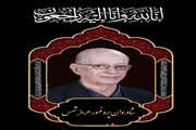  The passing of Professor Hormoz Shams 1317.1404