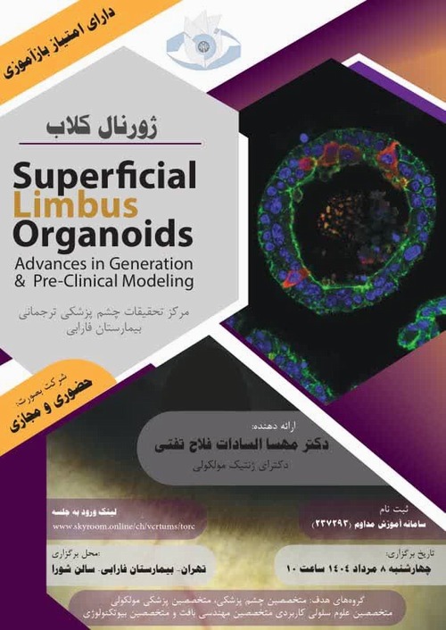 The Translational Ophthalmology Research Center at Farabi Eye Hospital is holding